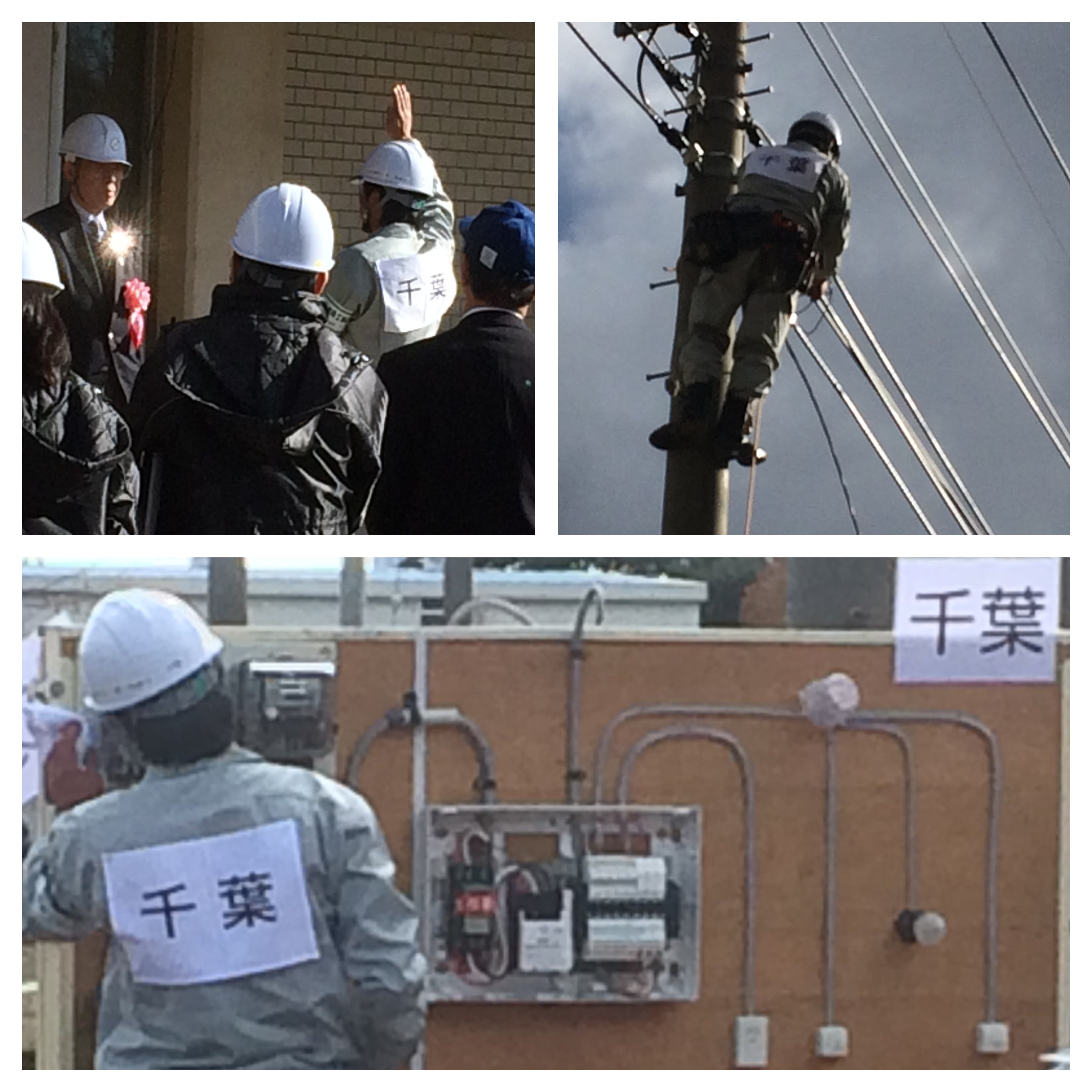 第22回全関東電気工事協会技術競技大会のイメージ